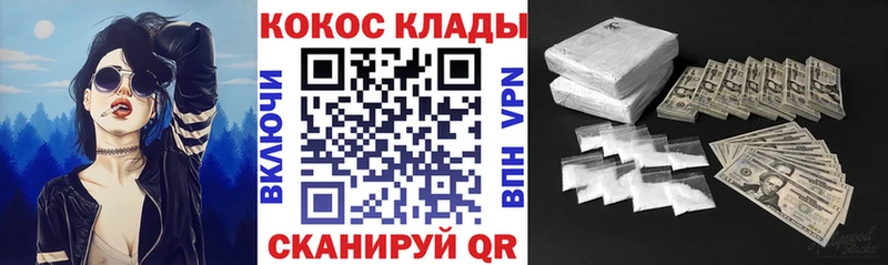 магазин продажи   Севастополь  hydra как зайти  COCAIN 97% 