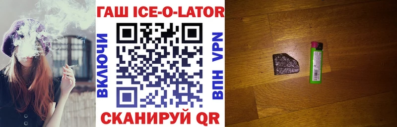 Гашиш Изолятор  Севастополь 