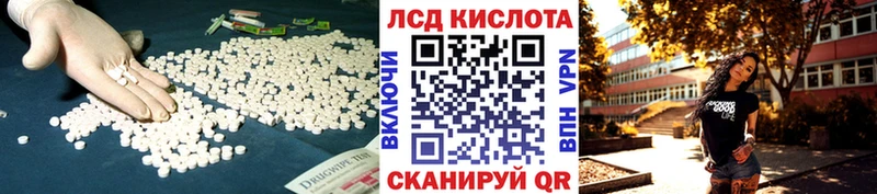 где можно купить наркотик  Севастополь  LSD-25 экстази кислота 