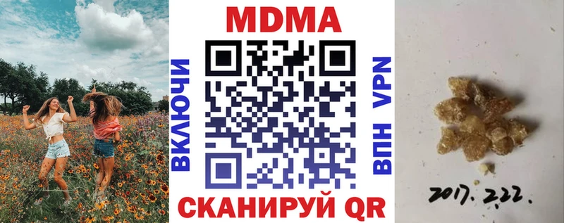 МДМА crystal  купить  цена  Севастополь 